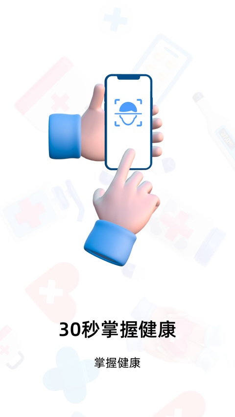 截图3